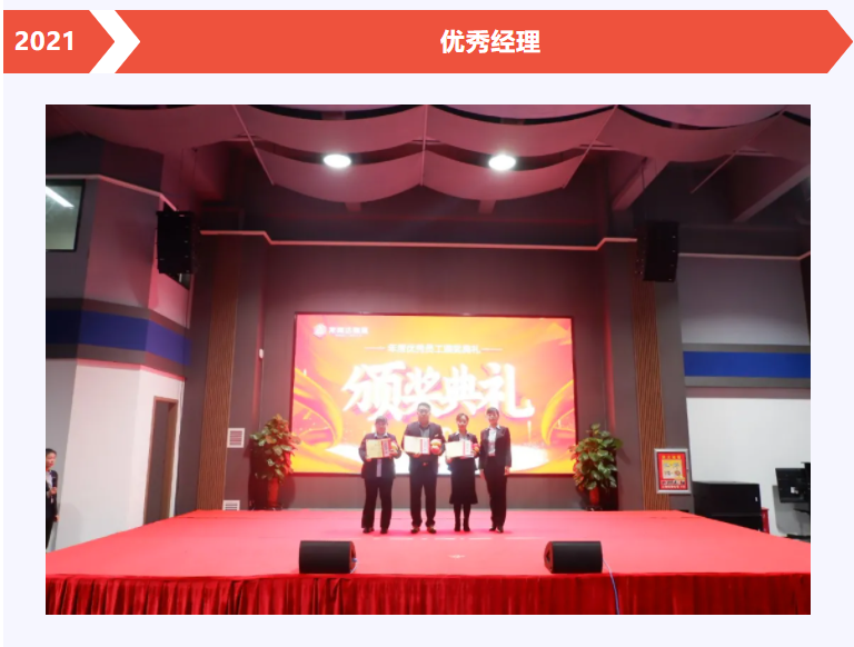 尊龙凯时人生就是搏物流年度优秀员工颁奖典礼