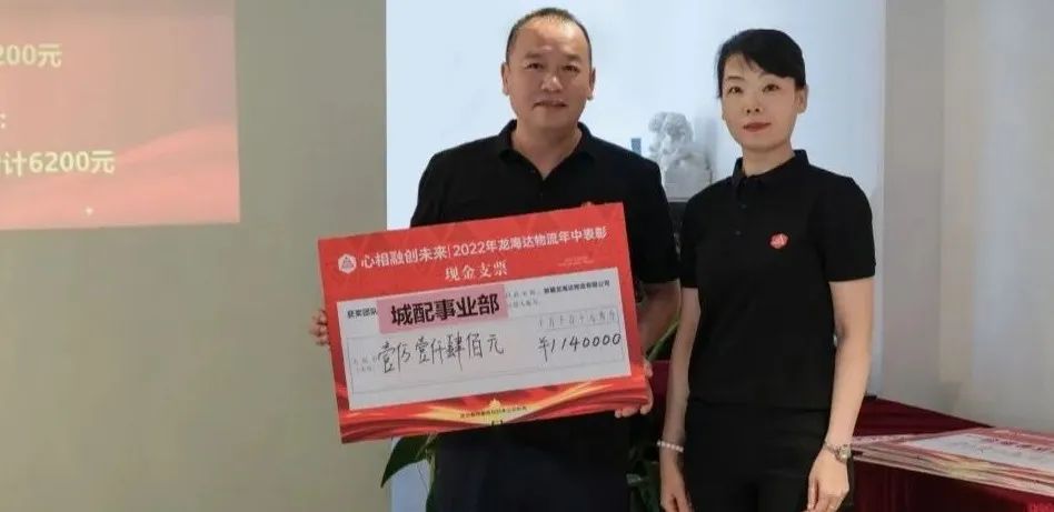 心相融·创未来丨尊龙凯时人生就是搏物流2022年中总结会议