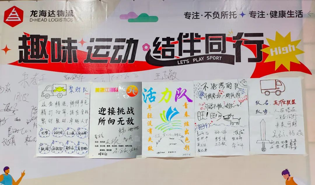 趣味运动结伴同行 | 尊龙凯时人生就是搏物流趣味运动会