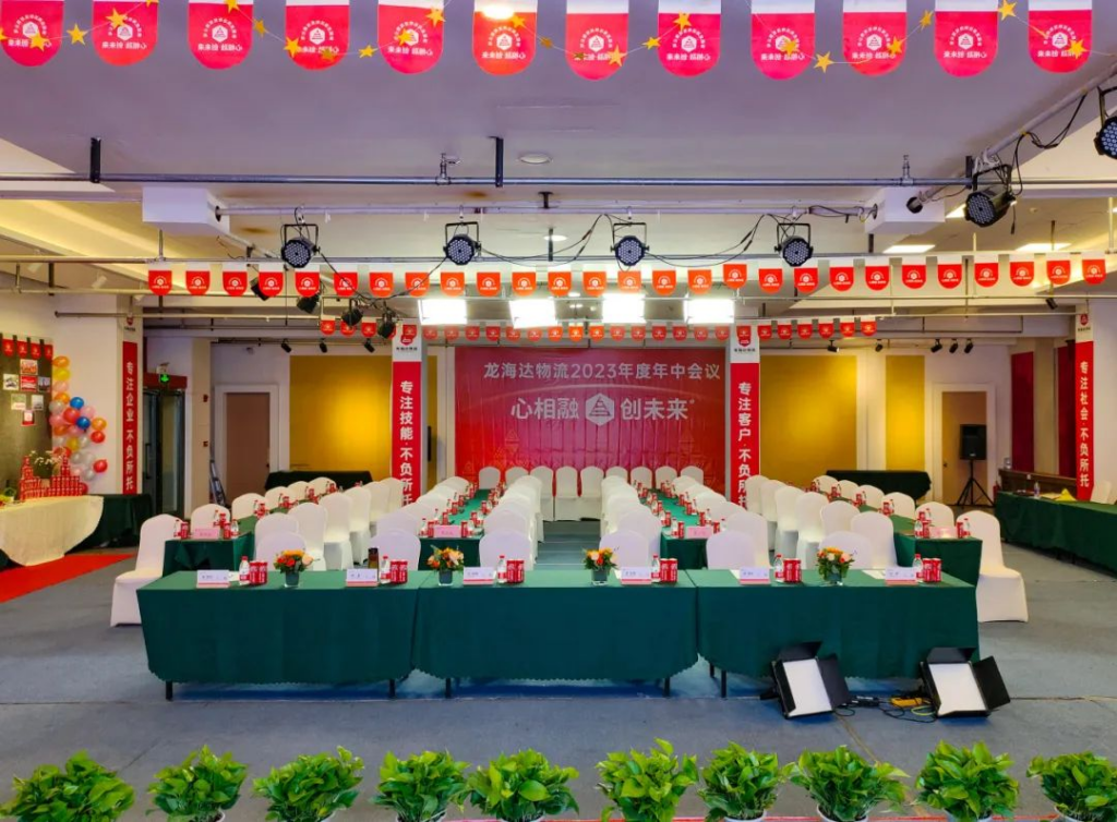 心相融·创未来 | 尊龙凯时人生就是搏物流2023年度年中会议