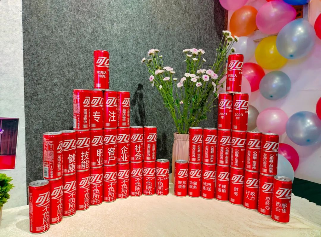 心相融·创未来 | 尊龙凯时人生就是搏物流2023年度年中会议