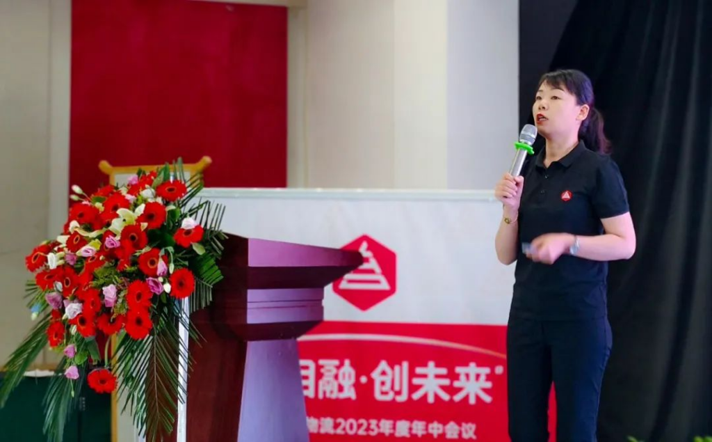 心相融·创未来 | 尊龙凯时人生就是搏物流2023年度年中会议