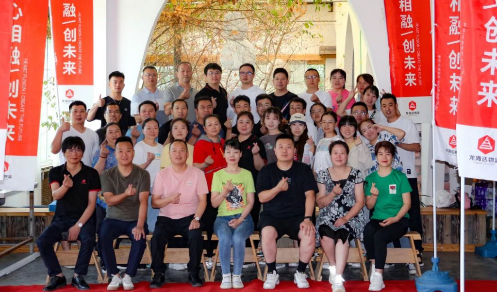 心相融·创未来 | 尊龙凯时人生就是搏物流2023年度年中会议