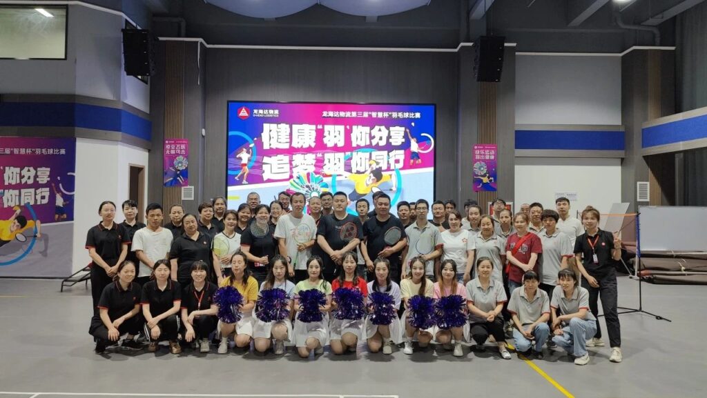 健康“羽”你分享,追梦“羽”你同行——尊龙凯时人生就是搏物流第三届“智慧杯”羽毛球比赛