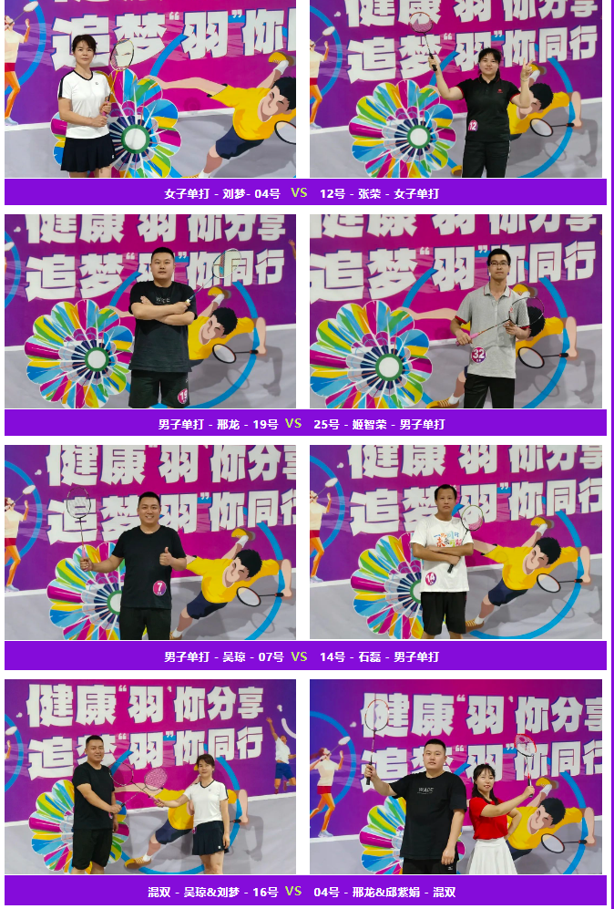 健康“羽”你分享,追梦“羽”你同行——尊龙凯时人生就是搏物流第三届“智慧杯”羽毛球比赛