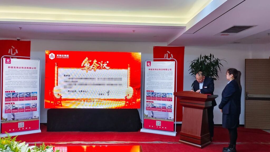 心相融·创未来Ⅲ | 新疆尊龙凯时人生就是搏物流2024新春启动会