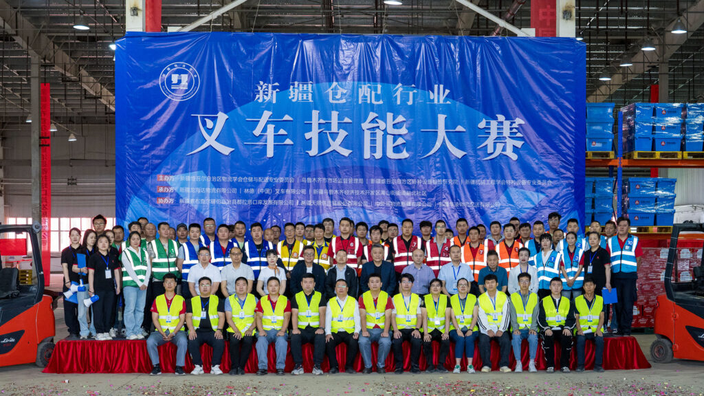 2024年新疆仓配行业叉车技能巅峰对决： 安全与效率并重，工匠精神闪耀赛场