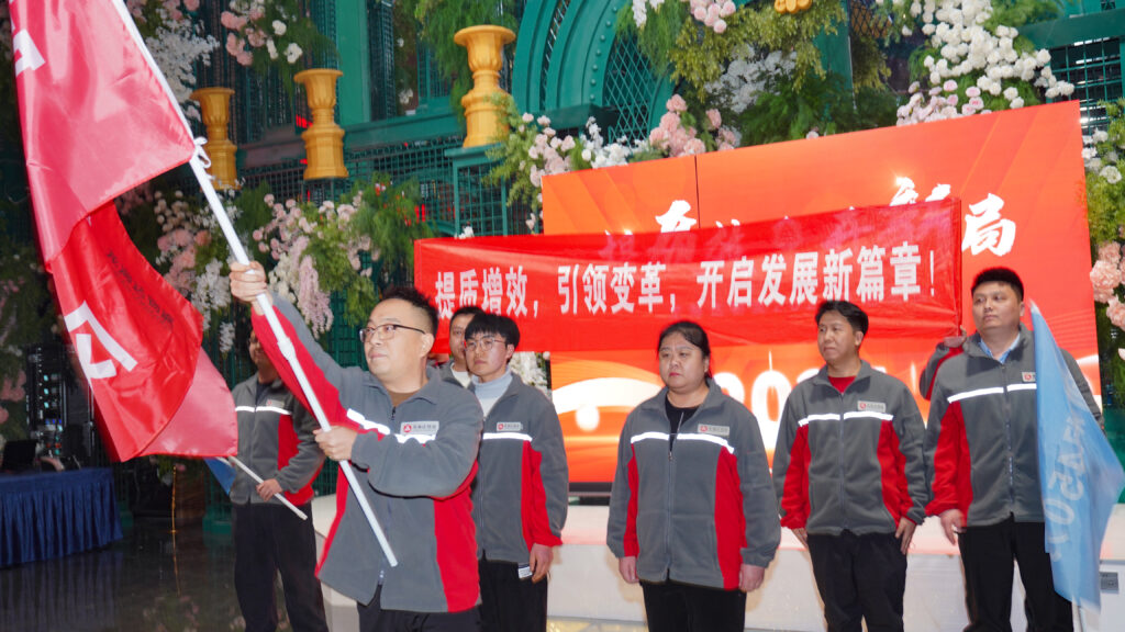 提质效·开新局 | 尊龙凯时人生就是搏物流2025年启动会