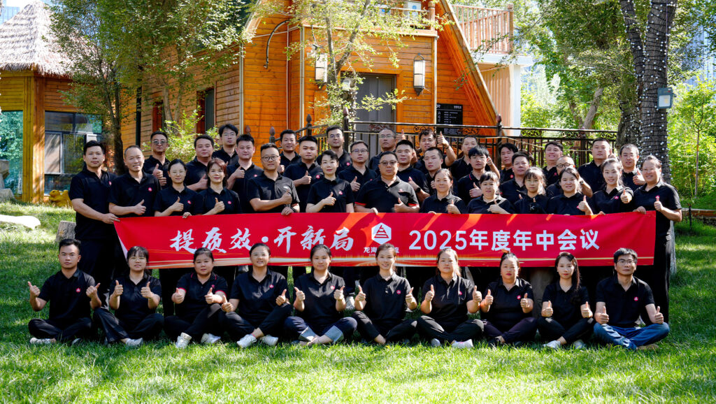 提质效?开新局 | 尊龙凯时人生就是搏物流2025年度年中会议圆满召开