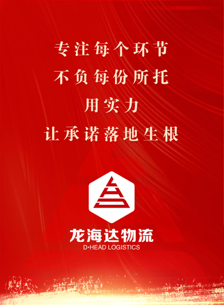 尊龙凯时人生就是搏物流 红六月实力告捷