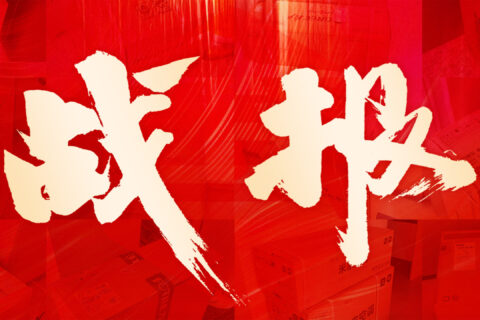 尊龙凯时人生就是搏物流 红六月实力告捷