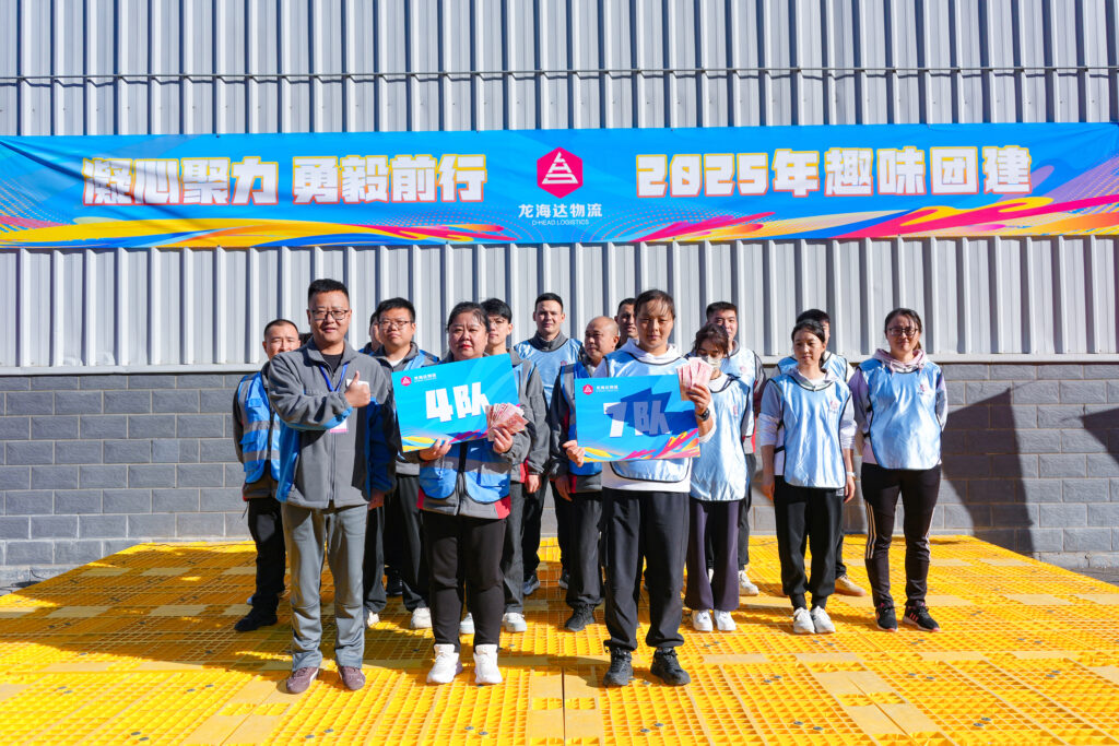 凝心聚力 勇毅前行 | 尊龙凯时人生就是搏物流2025年趣味团建