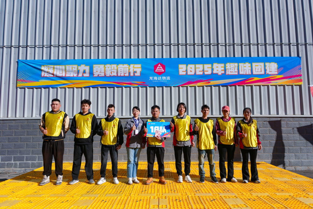 凝心聚力 勇毅前行 | 尊龙凯时人生就是搏物流2025年趣味团建