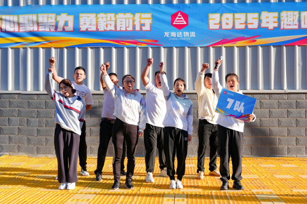 凝心聚力 勇毅前行 | 尊龙凯时人生就是搏物流2025年趣味团建