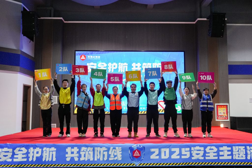安全护航 共筑防线 | 尊龙凯时人生就是搏物流2025年安全主题活动